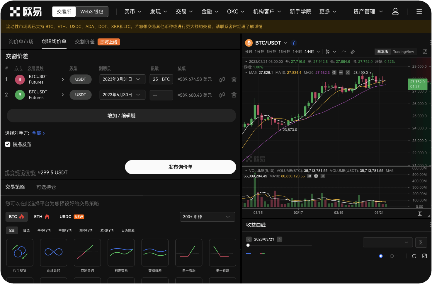 App内行情K线数据准确吗